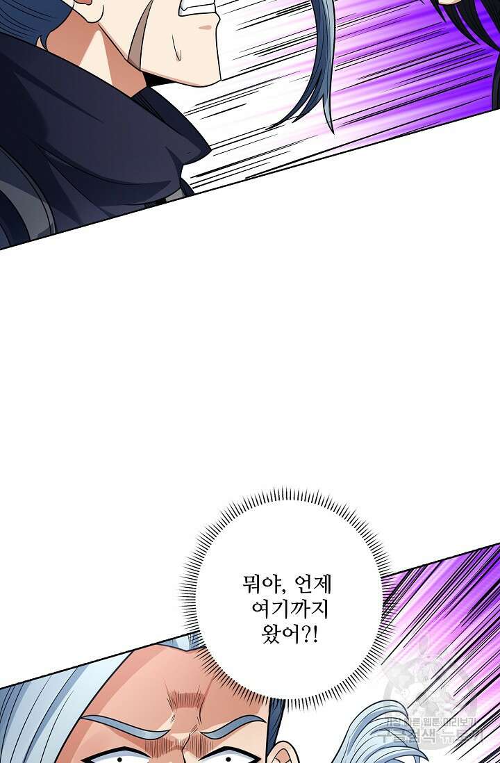 절세무신 319화 63