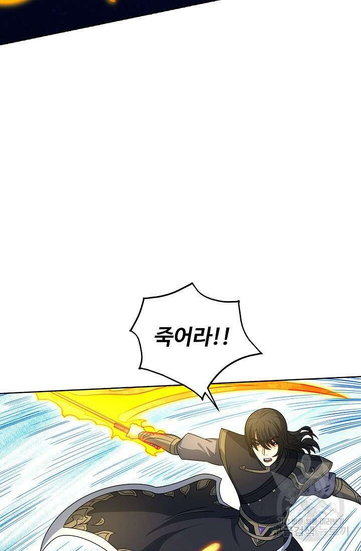 절세무신 319화 67
