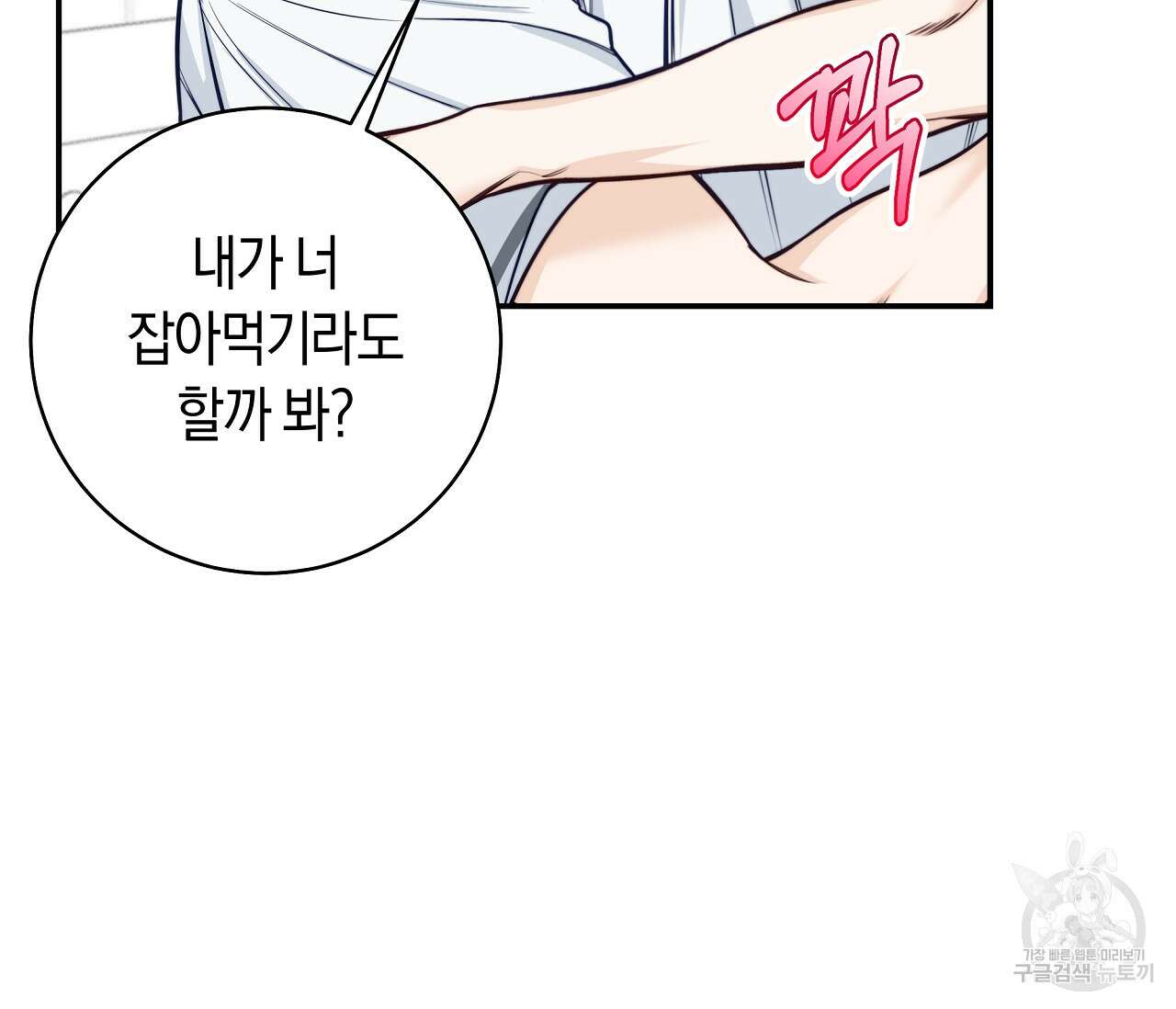 하절기 35화 5