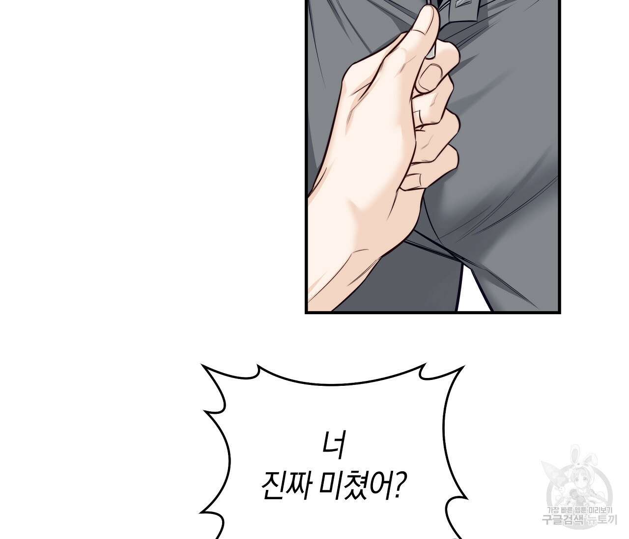 하절기 35화 7