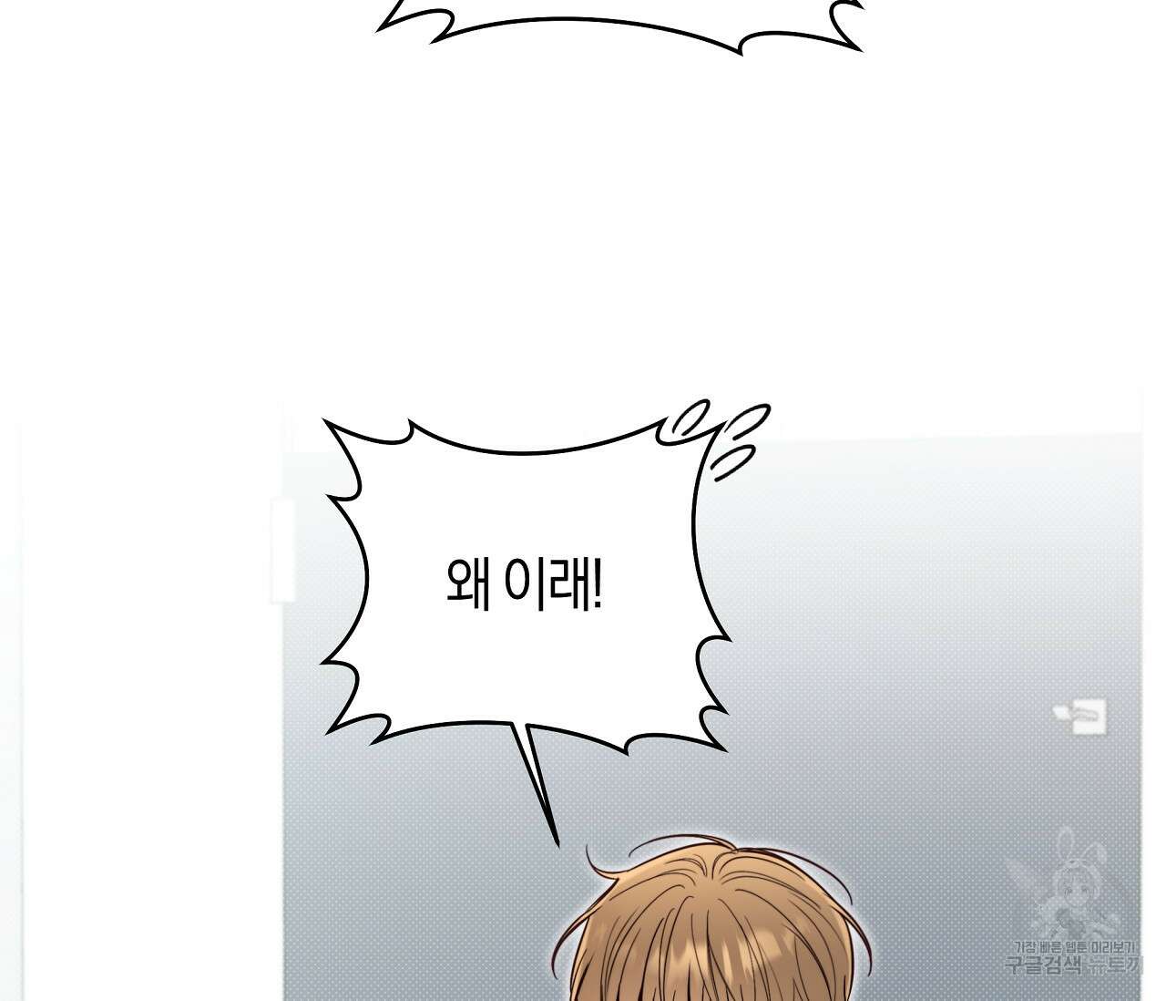 하절기 35화 8