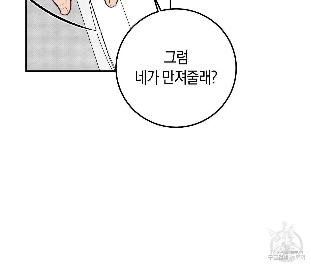 하절기 35화 12