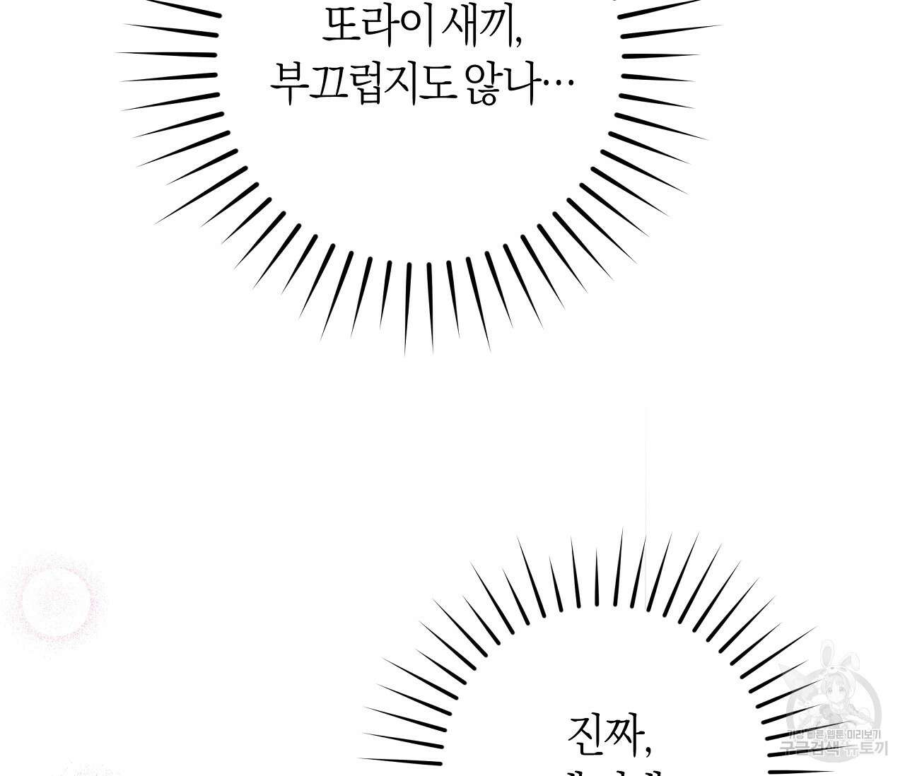 하절기 35화 22