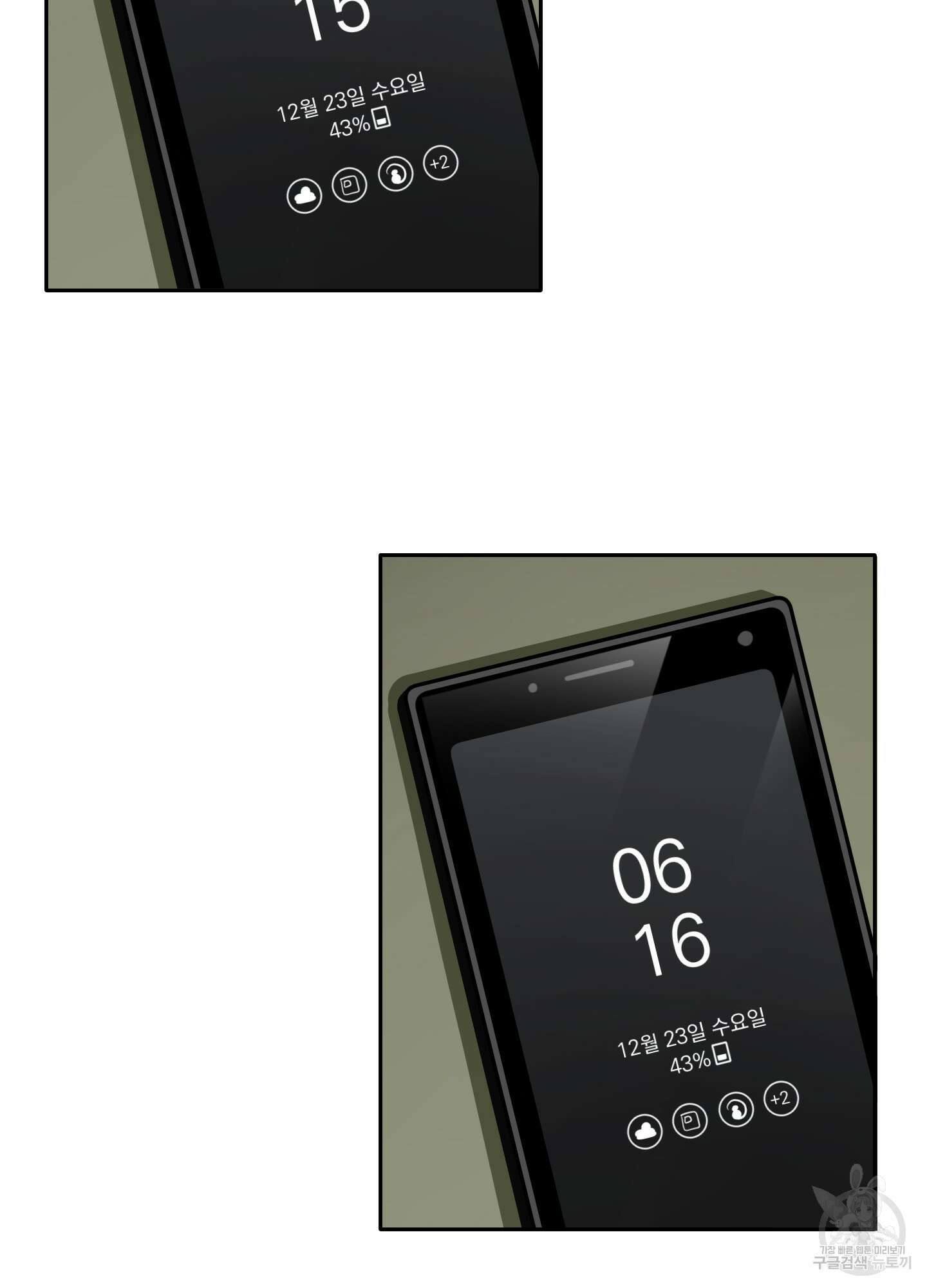 세 번째 결말 33화 2