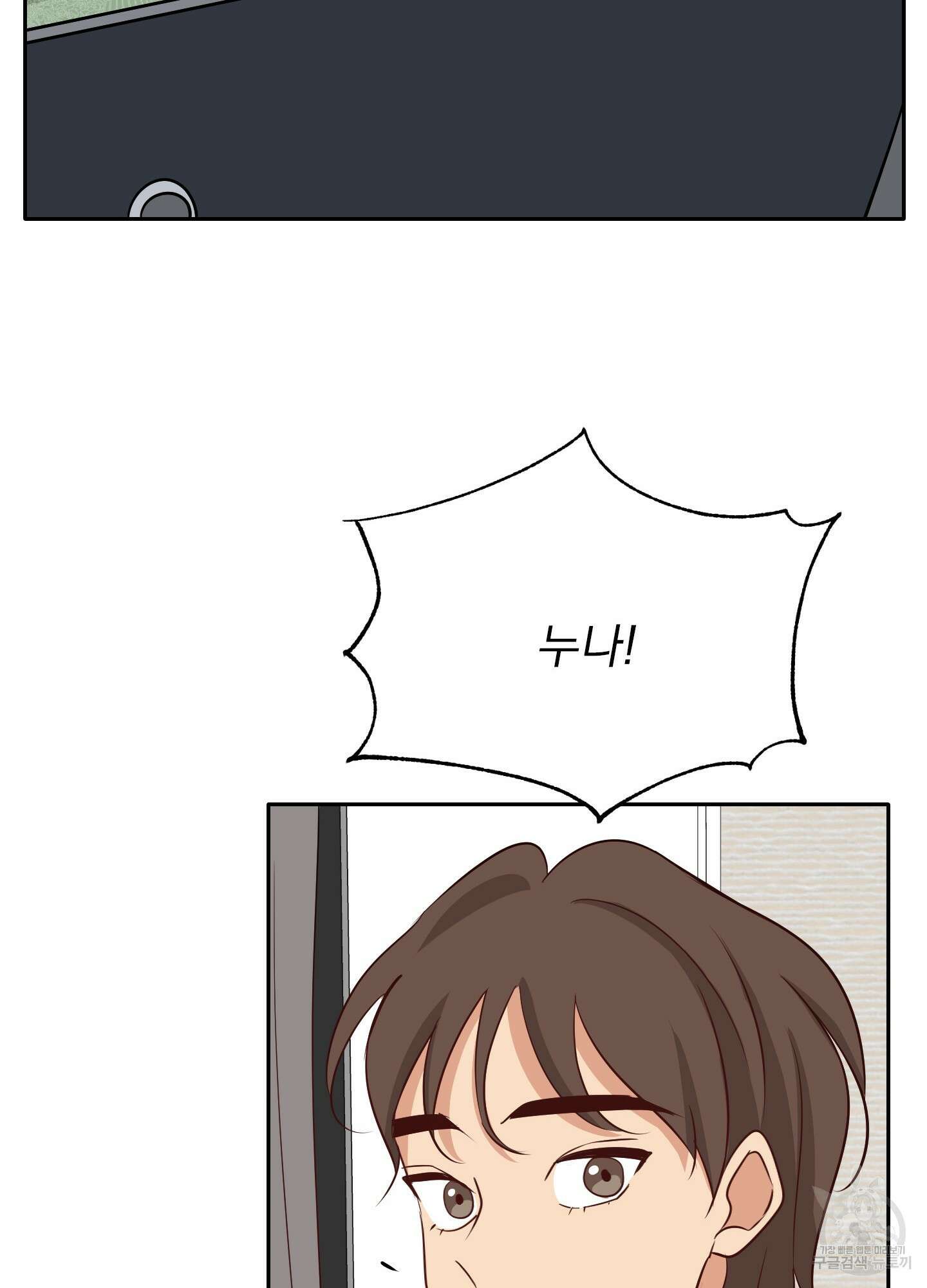세 번째 결말 33화 52