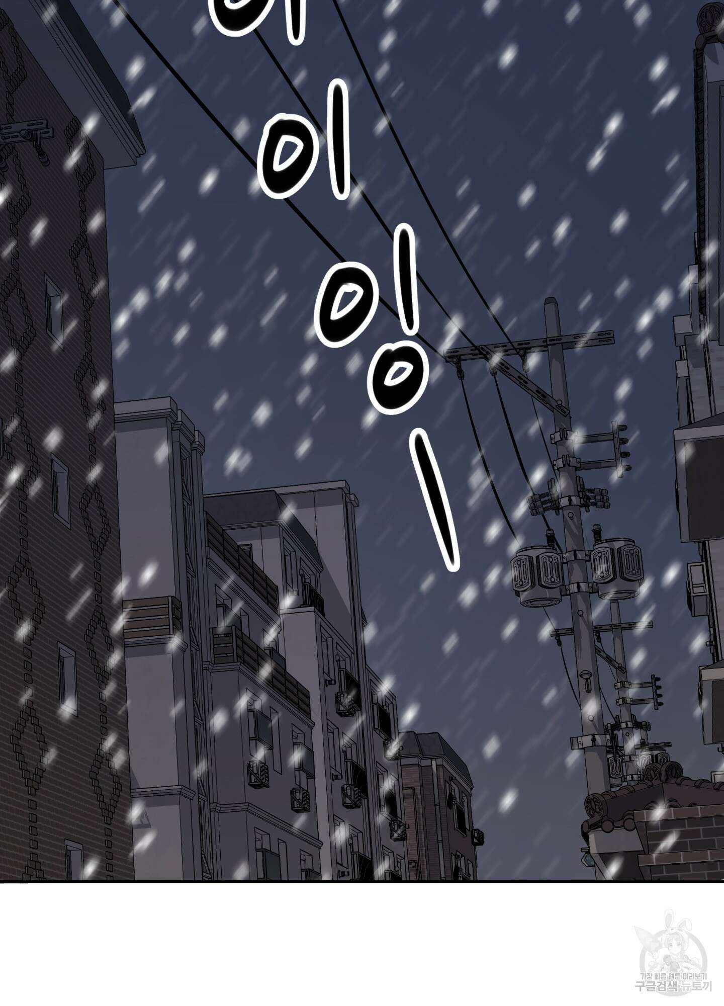 세 번째 결말 33화 61
