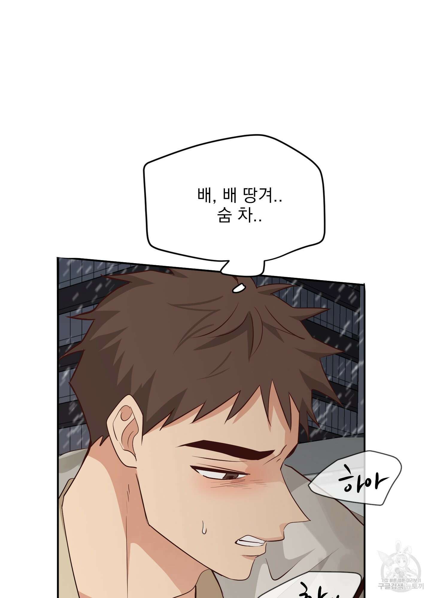 세 번째 결말 33화 67
