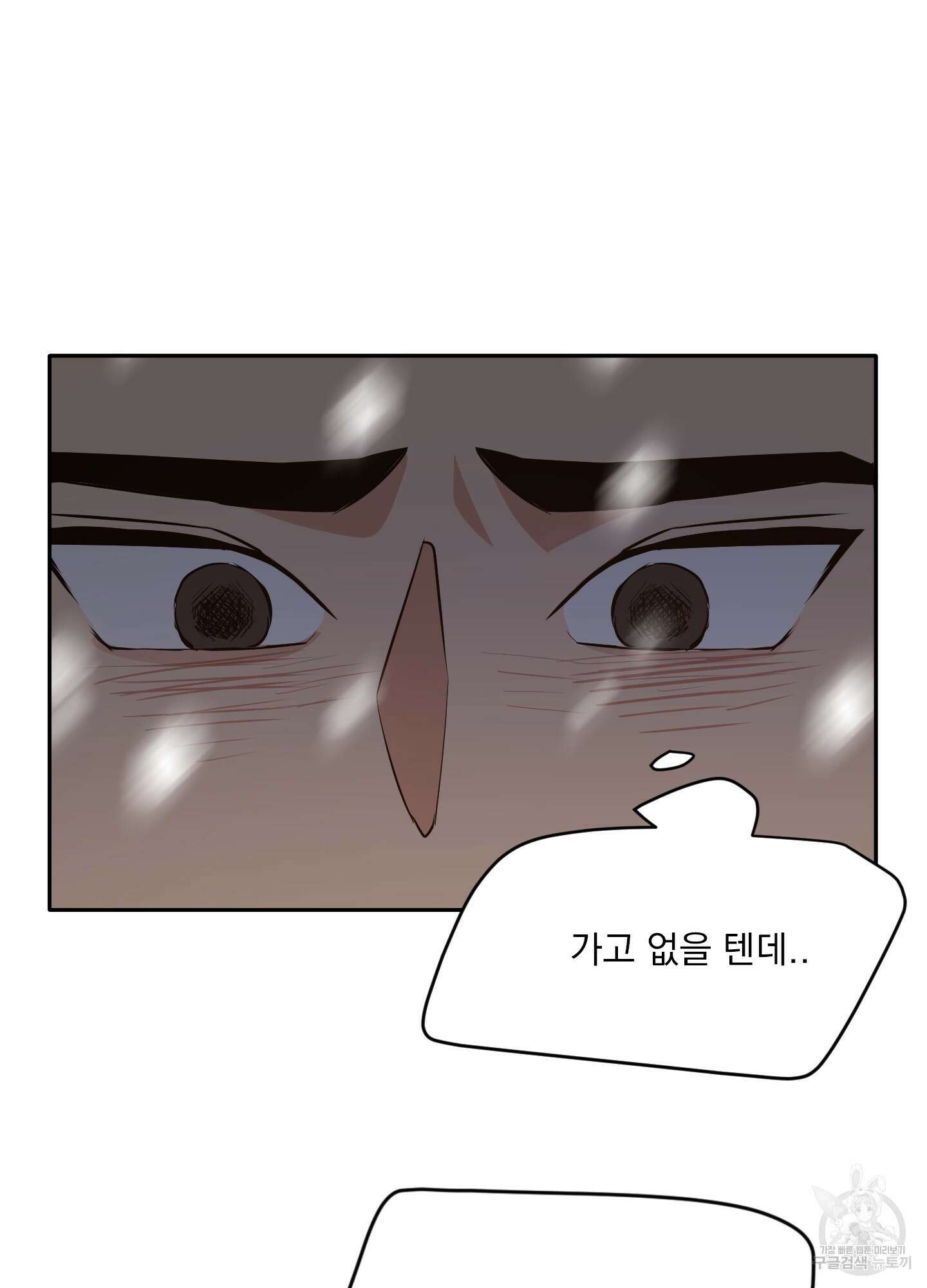 세 번째 결말 33화 72