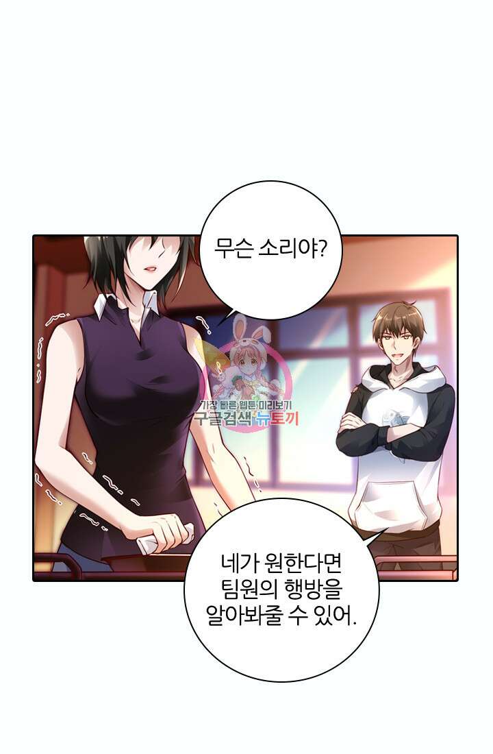 인생 역전 23화 1