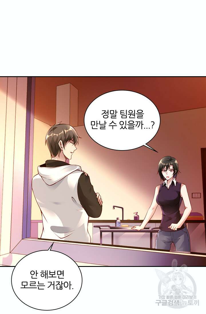 인생 역전 23화 2