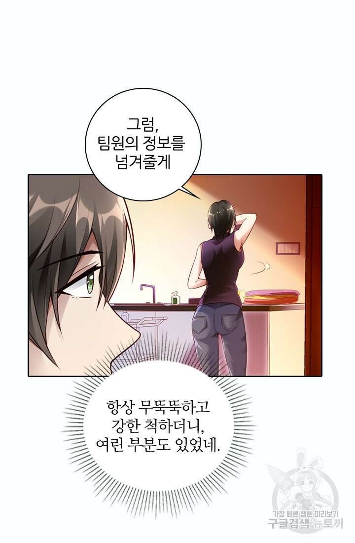인생 역전 23화 3