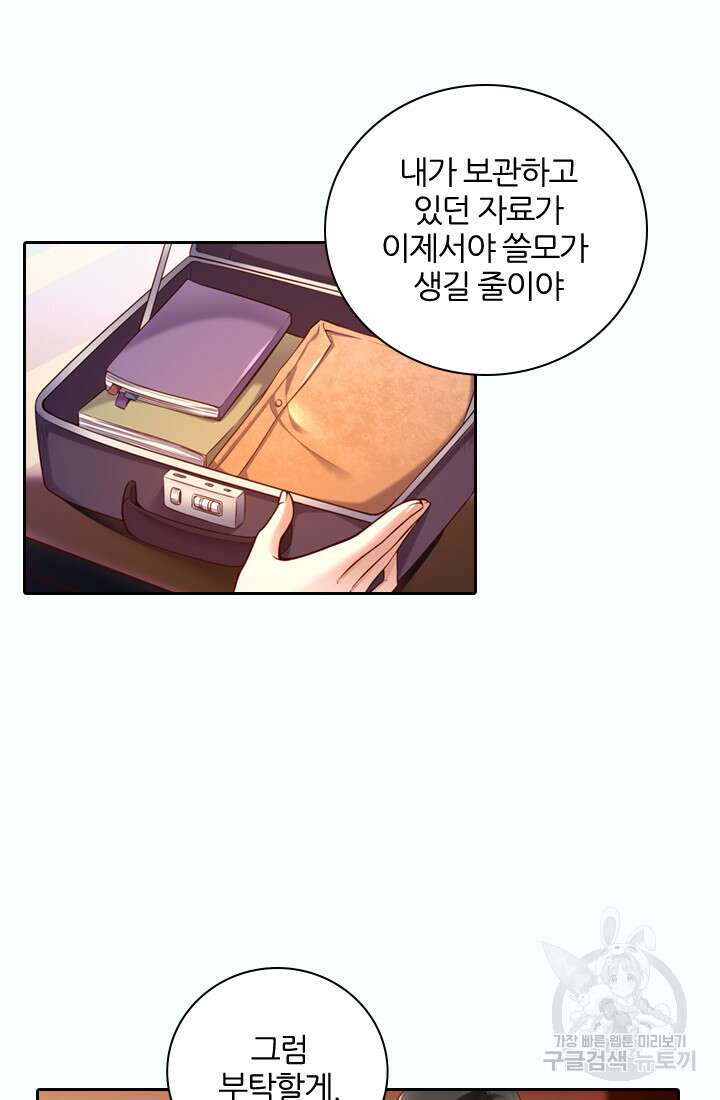인생 역전 23화 4