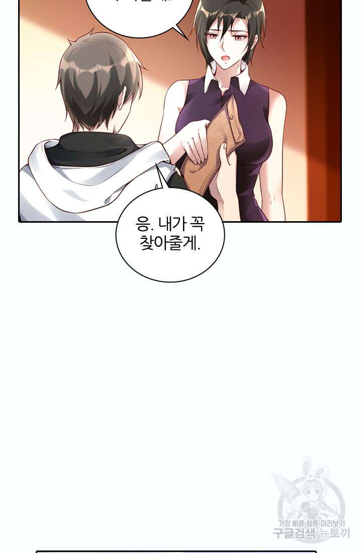 인생 역전 23화 5