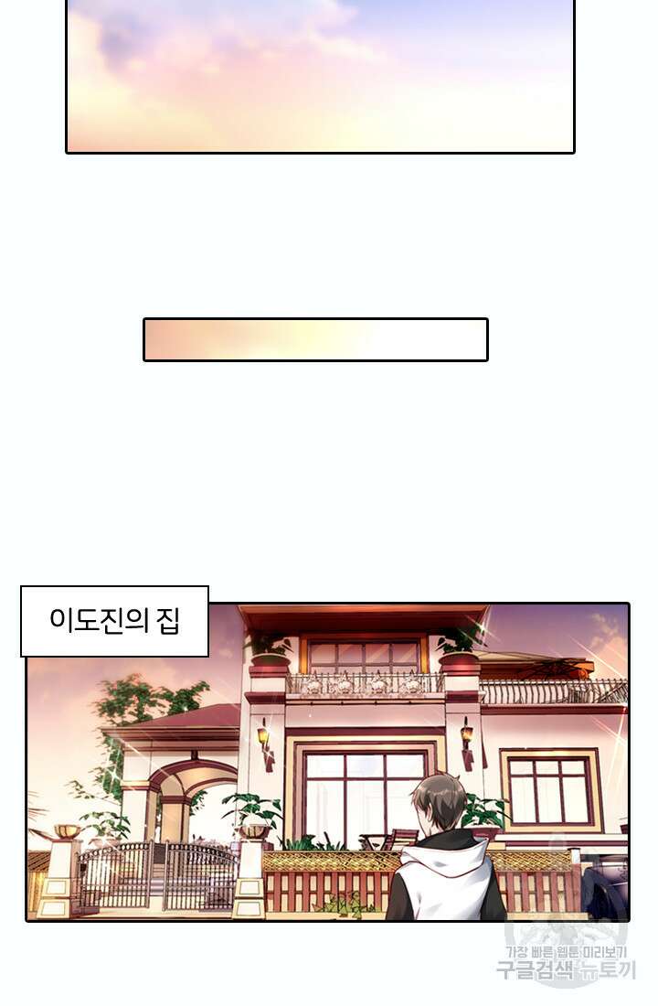 인생 역전 23화 6