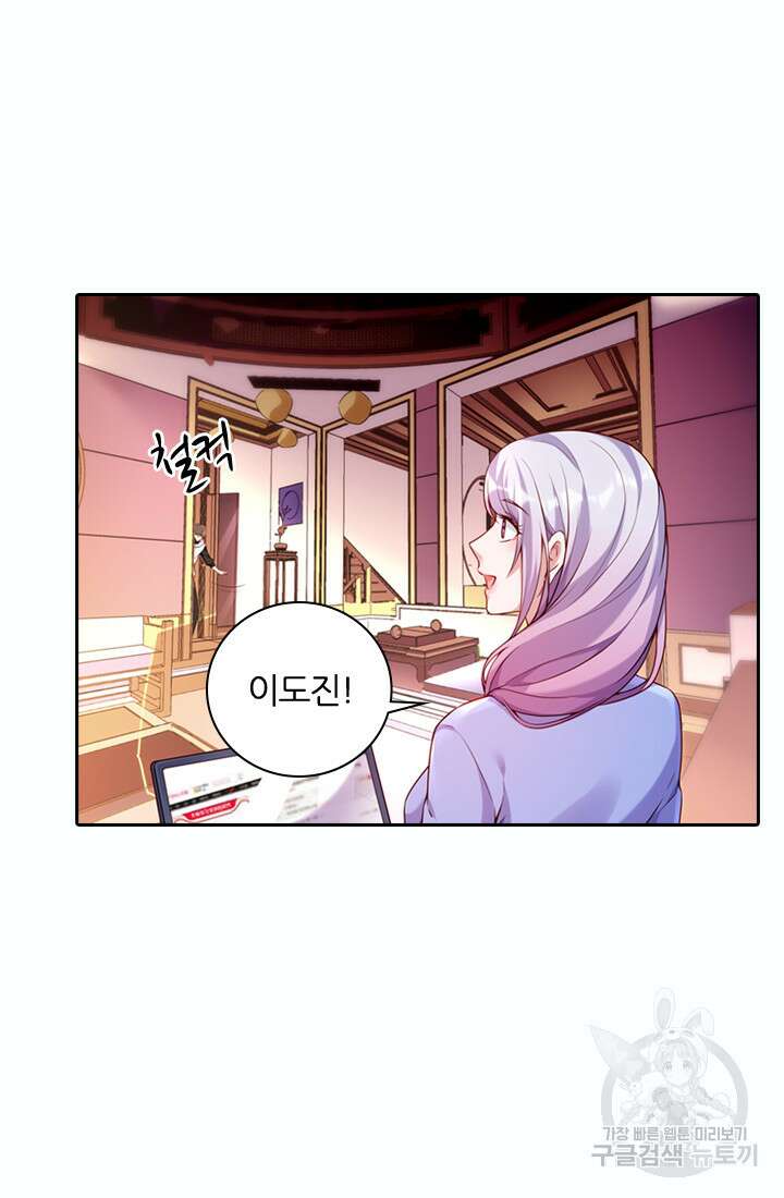 인생 역전 23화 8