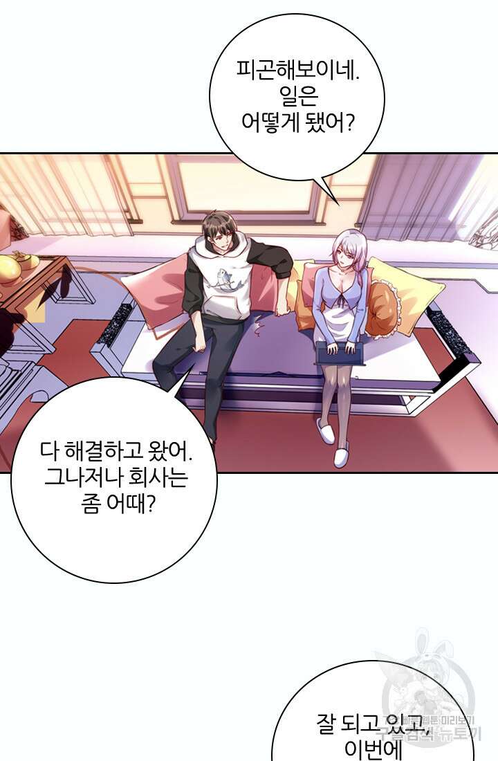 인생 역전 23화 9