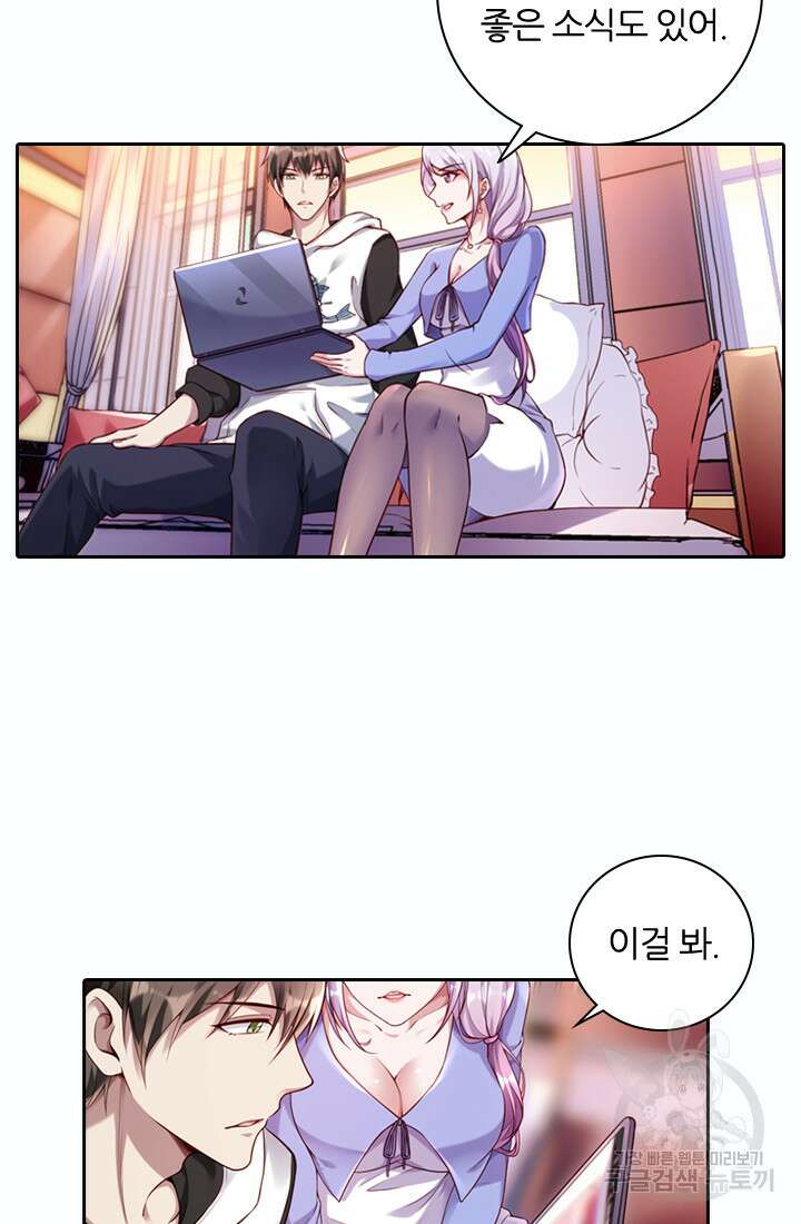 인생 역전 23화 10