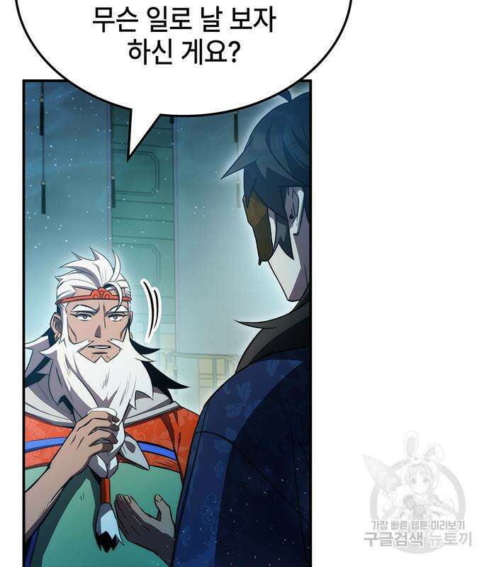 약빨이 신선함 45화 11