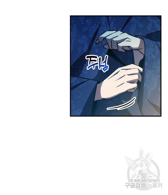 약빨이 신선함 45화 13