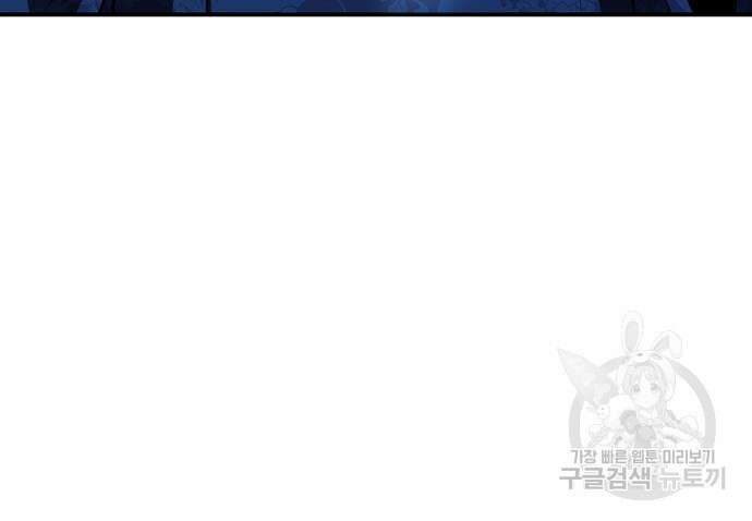 약빨이 신선함 45화 17