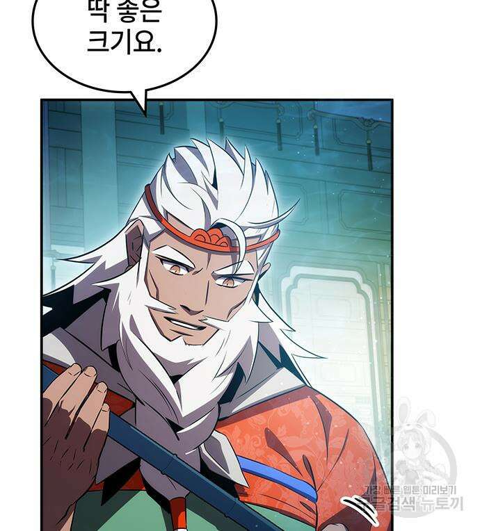 약빨이 신선함 45화 28