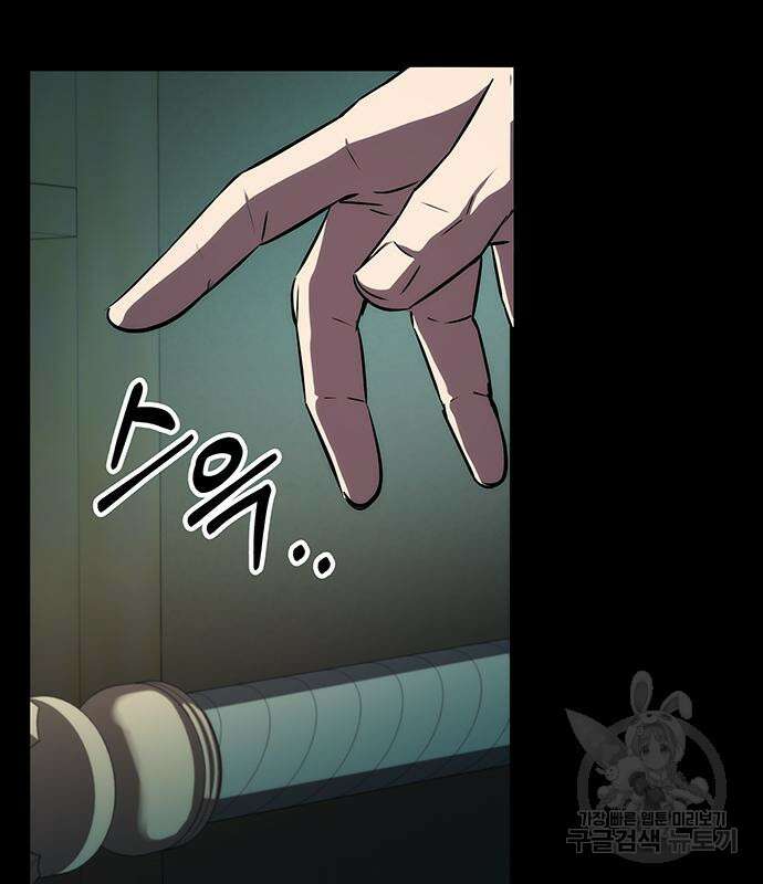 약빨이 신선함 45화 52