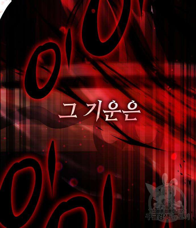 약빨이 신선함 45화 55