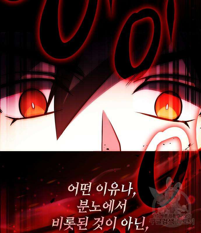 약빨이 신선함 45화 56