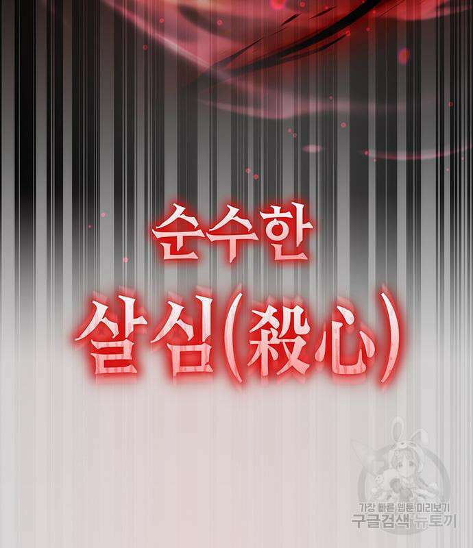 약빨이 신선함 45화 59