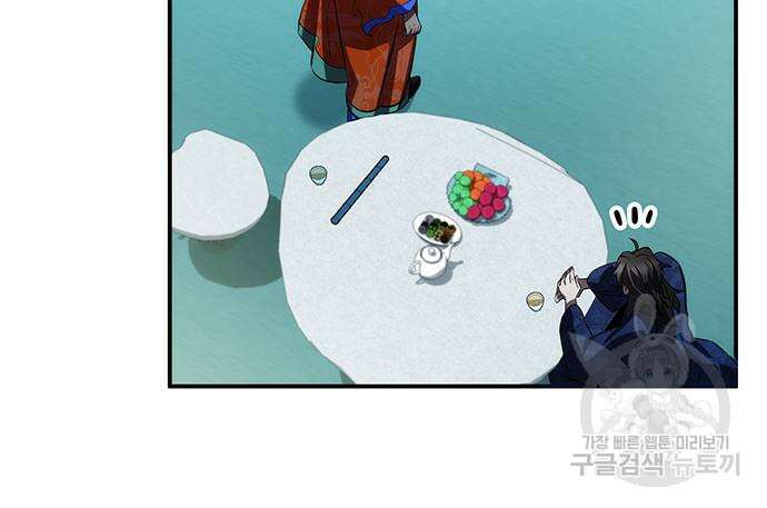 약빨이 신선함 45화 64