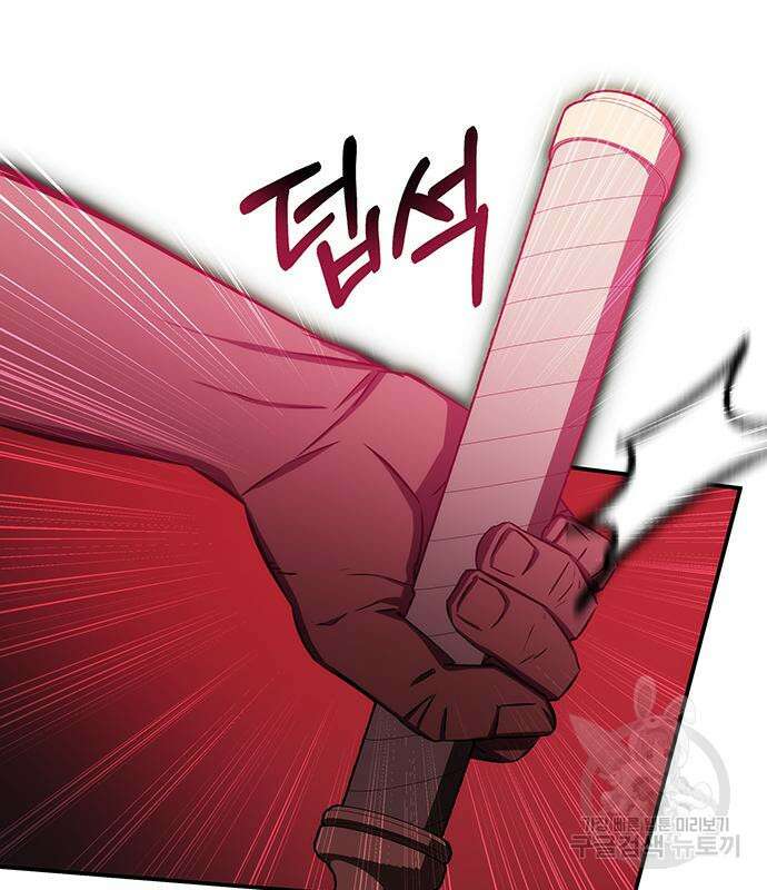 약빨이 신선함 45화 66