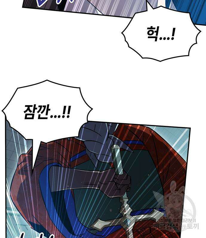 약빨이 신선함 45화 68
