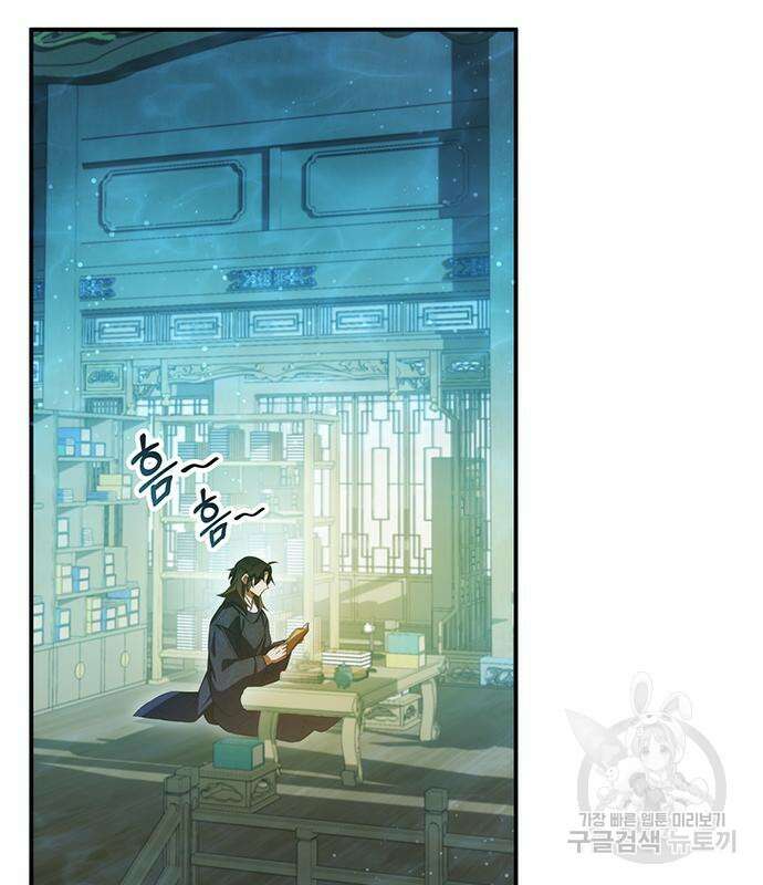 약빨이 신선함 45화 95