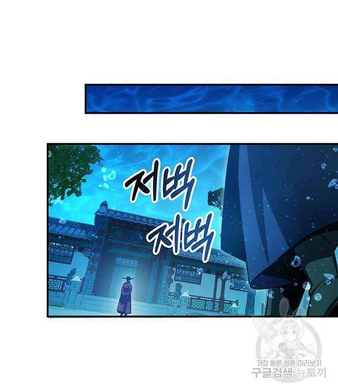 약빨이 신선함 45화 107