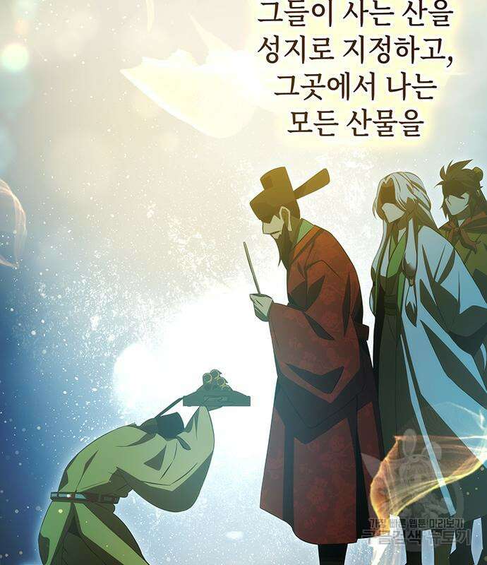 약빨이 신선함 45화 115