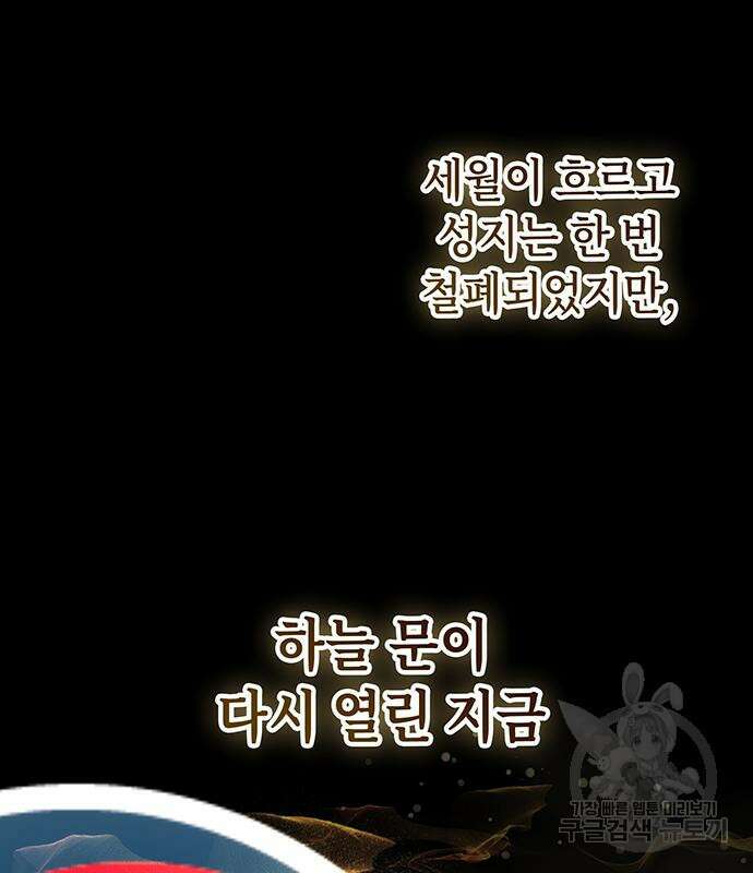 약빨이 신선함 45화 118