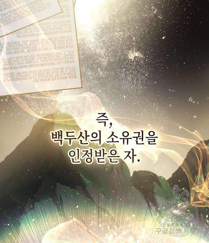 약빨이 신선함 45화 121