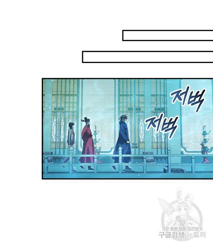 약빨이 신선함 45화 135