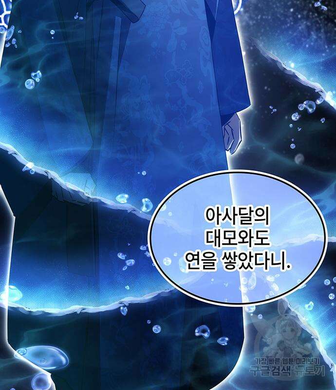약빨이 신선함 45화 149