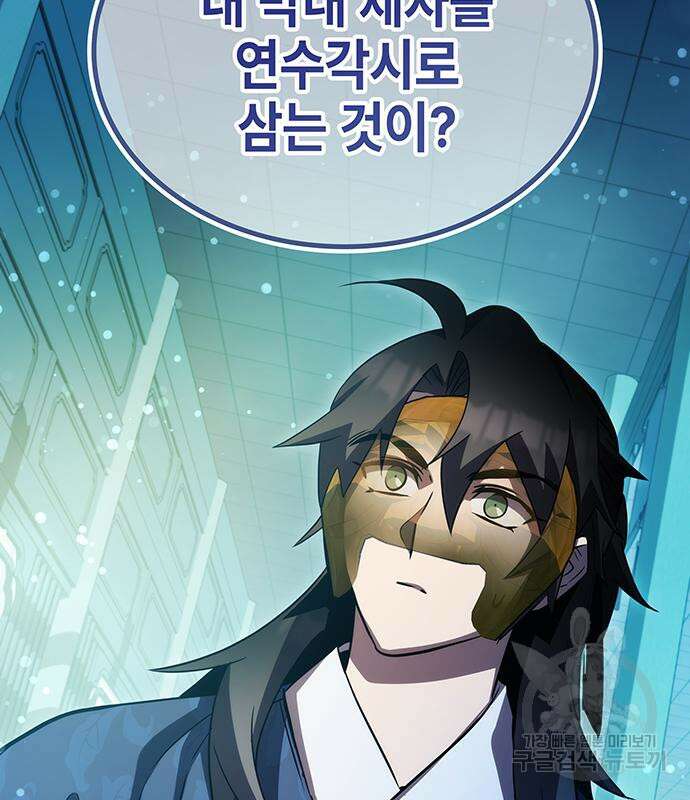 약빨이 신선함 45화 155