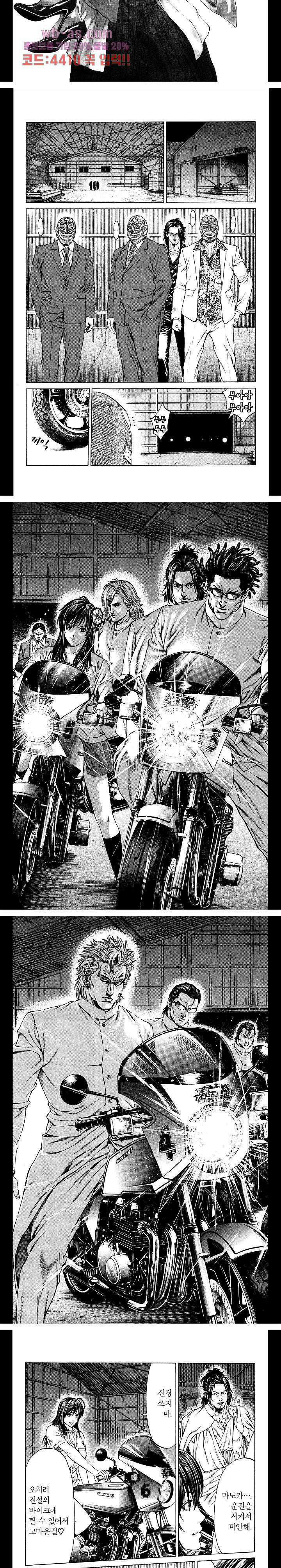 SHONAN 세븐 48화 2