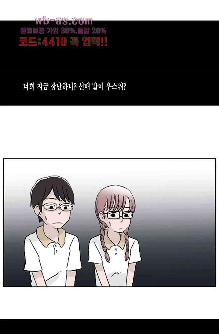 연민의 굴레 86화 1