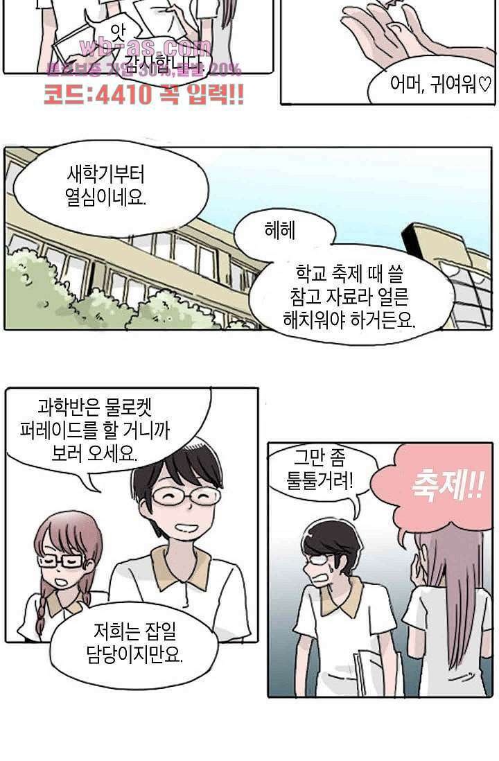 연민의 굴레 86화 5