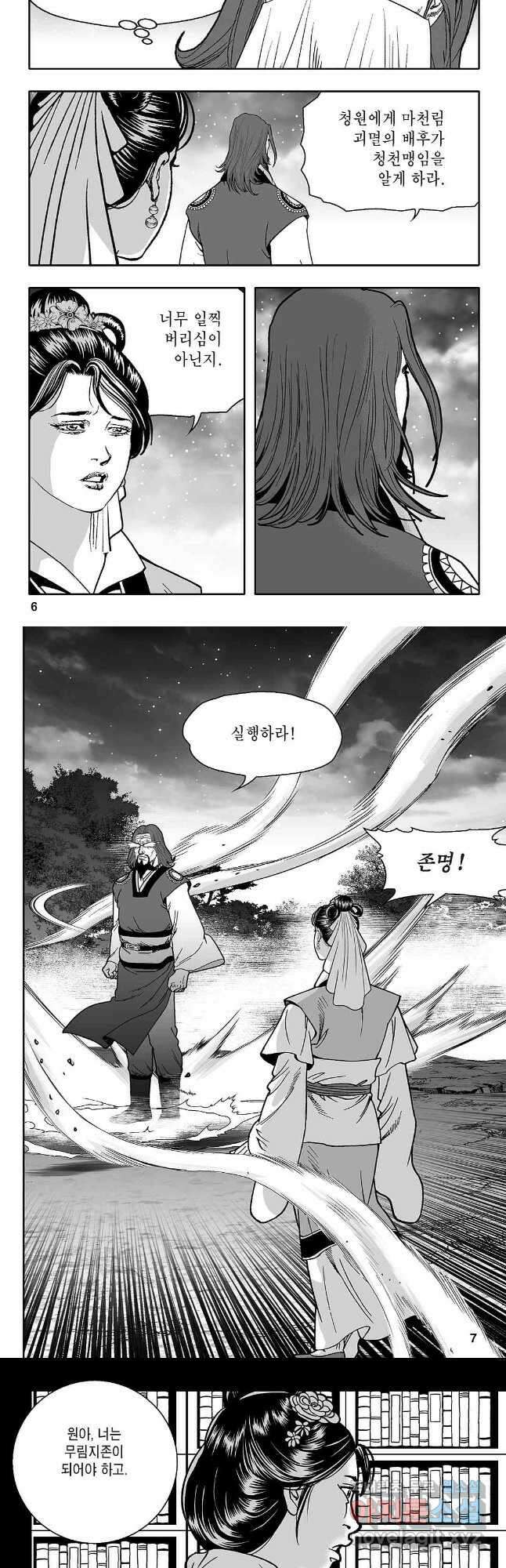 천일인 25화 2