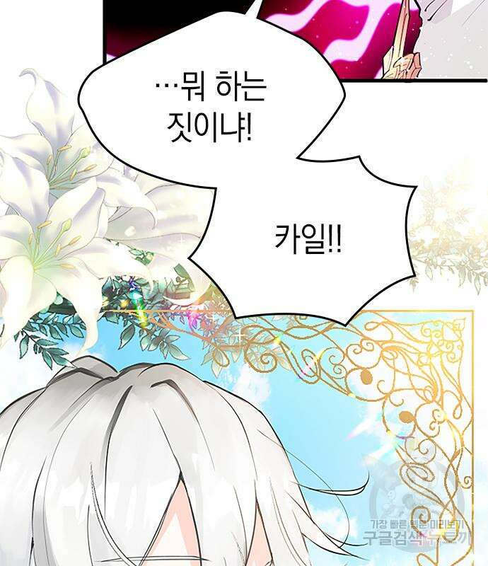 쌍둥이 영애가 남장을 하는 이유 5화 9