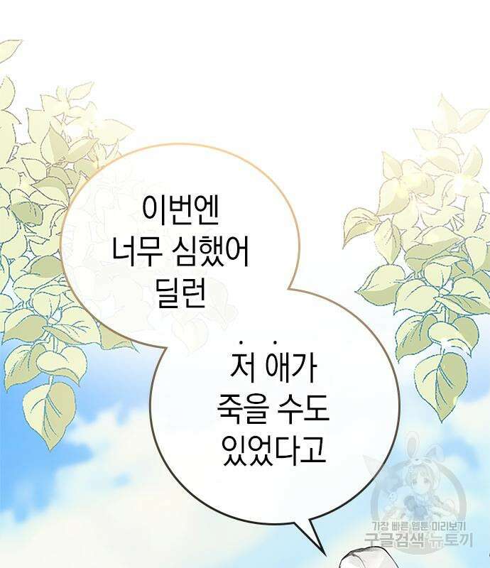 쌍둥이 영애가 남장을 하는 이유 5화 14