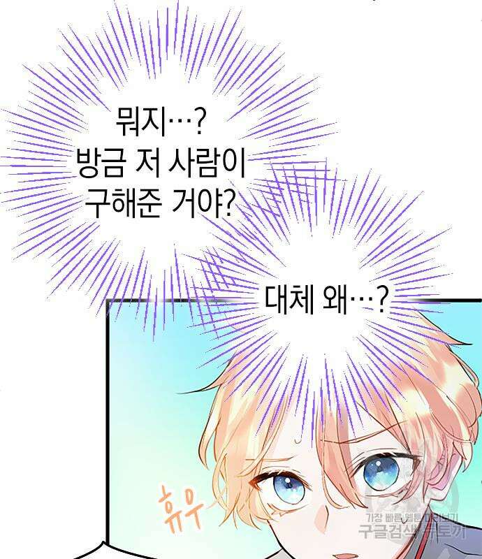 쌍둥이 영애가 남장을 하는 이유 5화 17