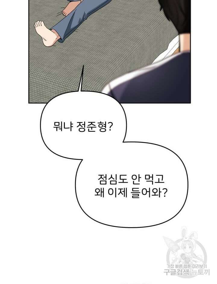 역도요정 김복주 5화 4