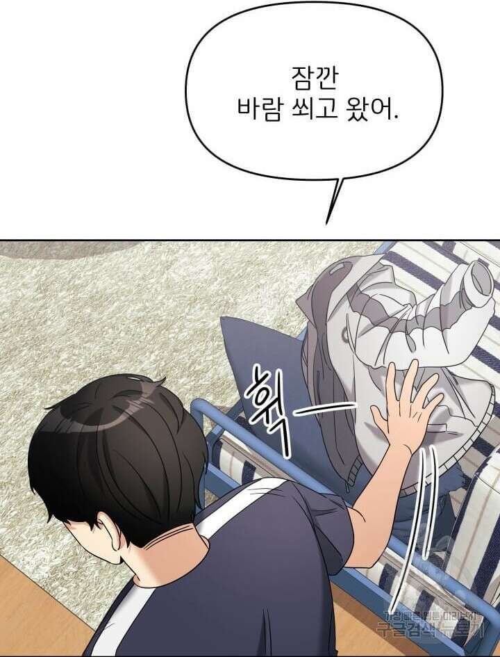 역도요정 김복주 5화 5