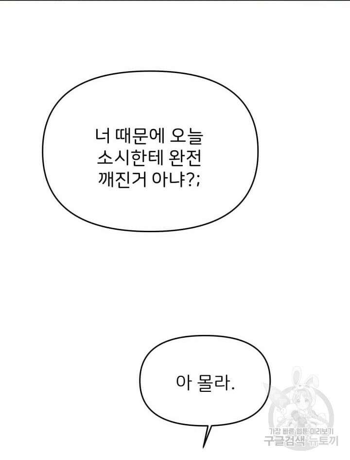 역도요정 김복주 5화 6